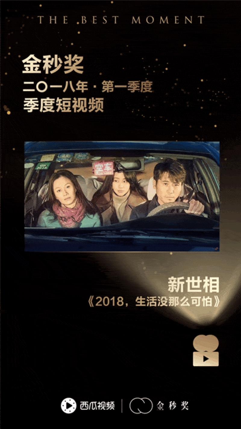 揭秘史上首度「云颁奖」背后的奥秘