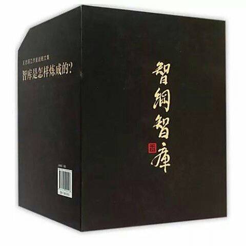 关于智纲智库·简约版