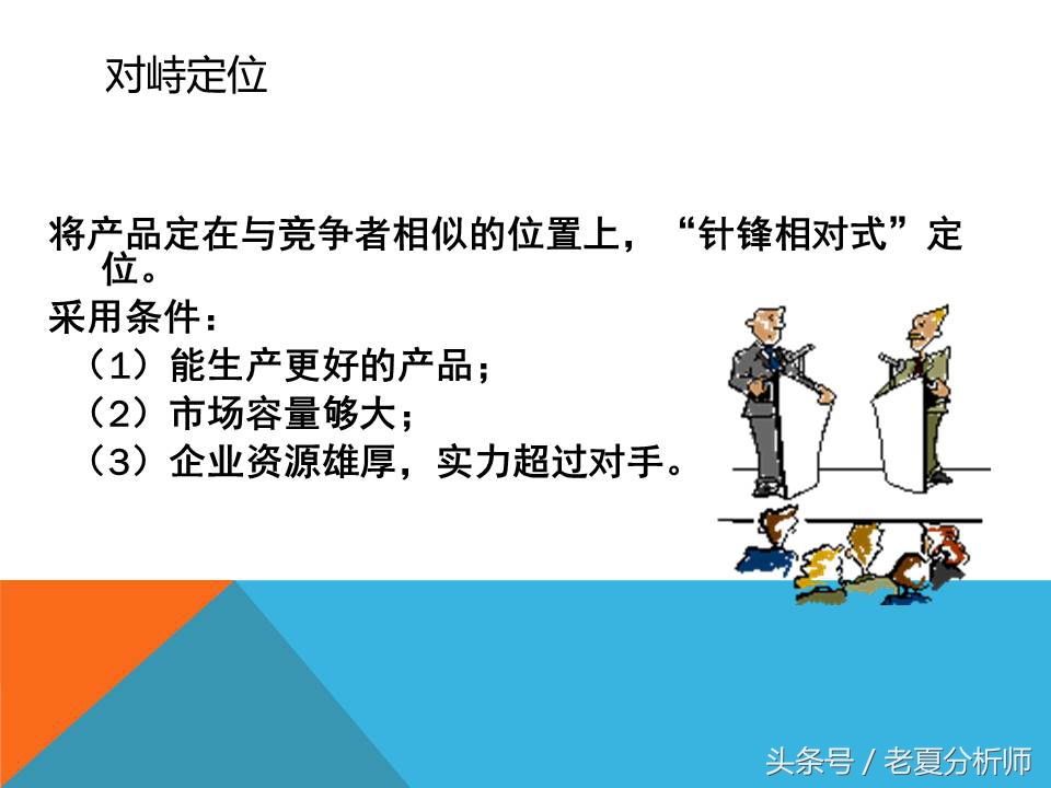 市场营销战略规划案例分析,市场营销战略策划和战术