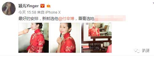 井柏然付辛博颖儿的近况,付辛博颖儿什么时候在一起的