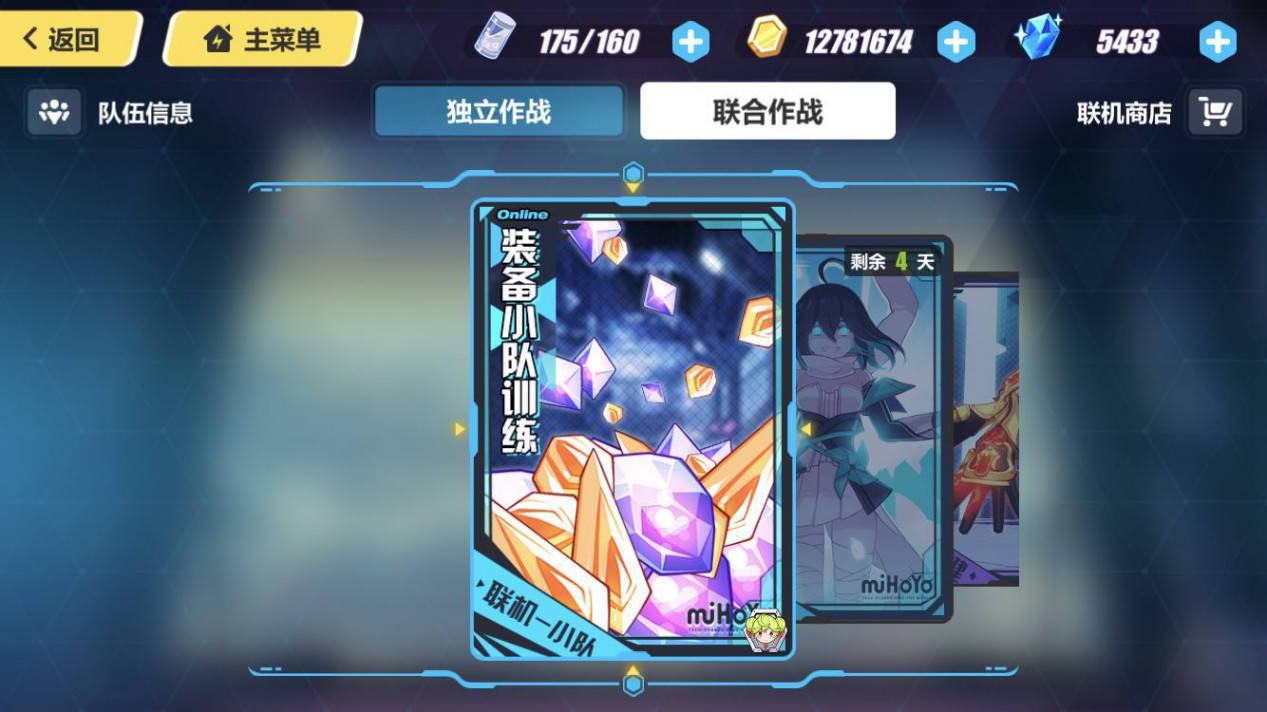 《崩坏3》你的第一次课堂~