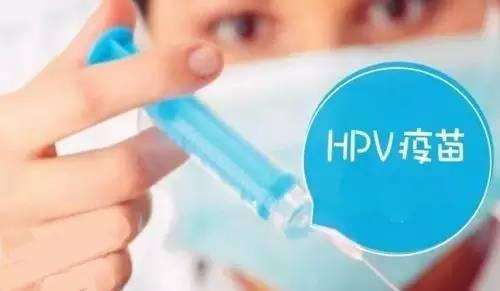 新冠疫苗4价hpv,仪征hpv疫苗预约