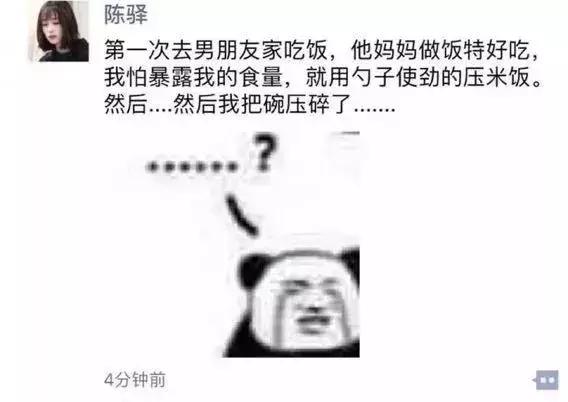 朋友圈截图哈哈哈哈笑到窒息了,笑出腹肌的朋友圈