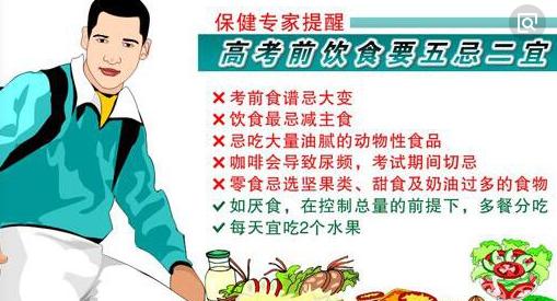 高考前一天晚上应该怎样调整心态,高考前一个月怎样调整生物钟