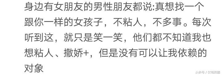 女朋友很独立不粘人,女朋友不粘人是一种怎样的体验