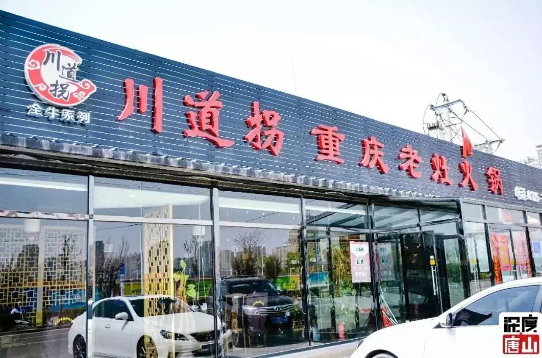 吃货必看完整版,唐山美食节自助