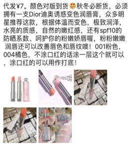 骚年们走点心，过节别再送你的女朋友假口红了