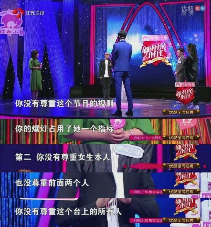 相亲史上首次两个爆灯,中国新相亲爆灯成功