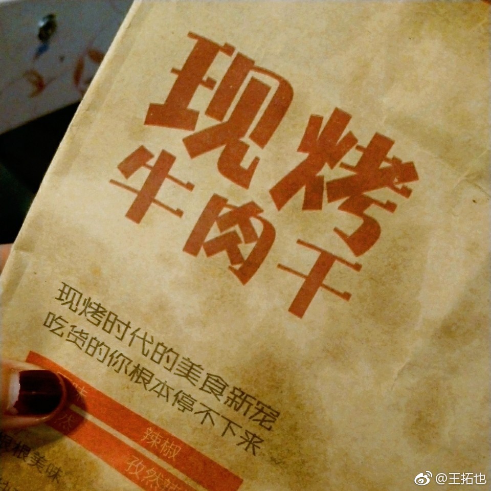 现烤的牛肉干烤得出油真解馋,津味牛肉干