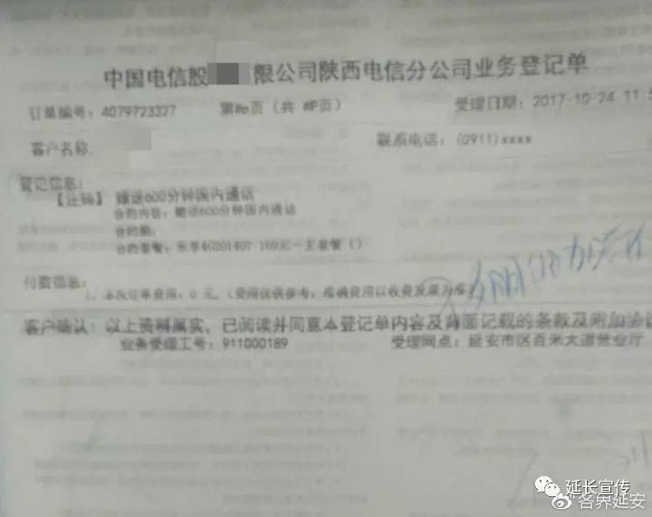 电信手机卡送手机影响征信不,电信办套餐送手机会影响征信吗