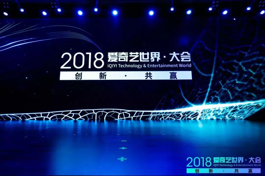 “构建共赢生态”，上市后的爱奇艺将如何驱动自己的发展齿轮？