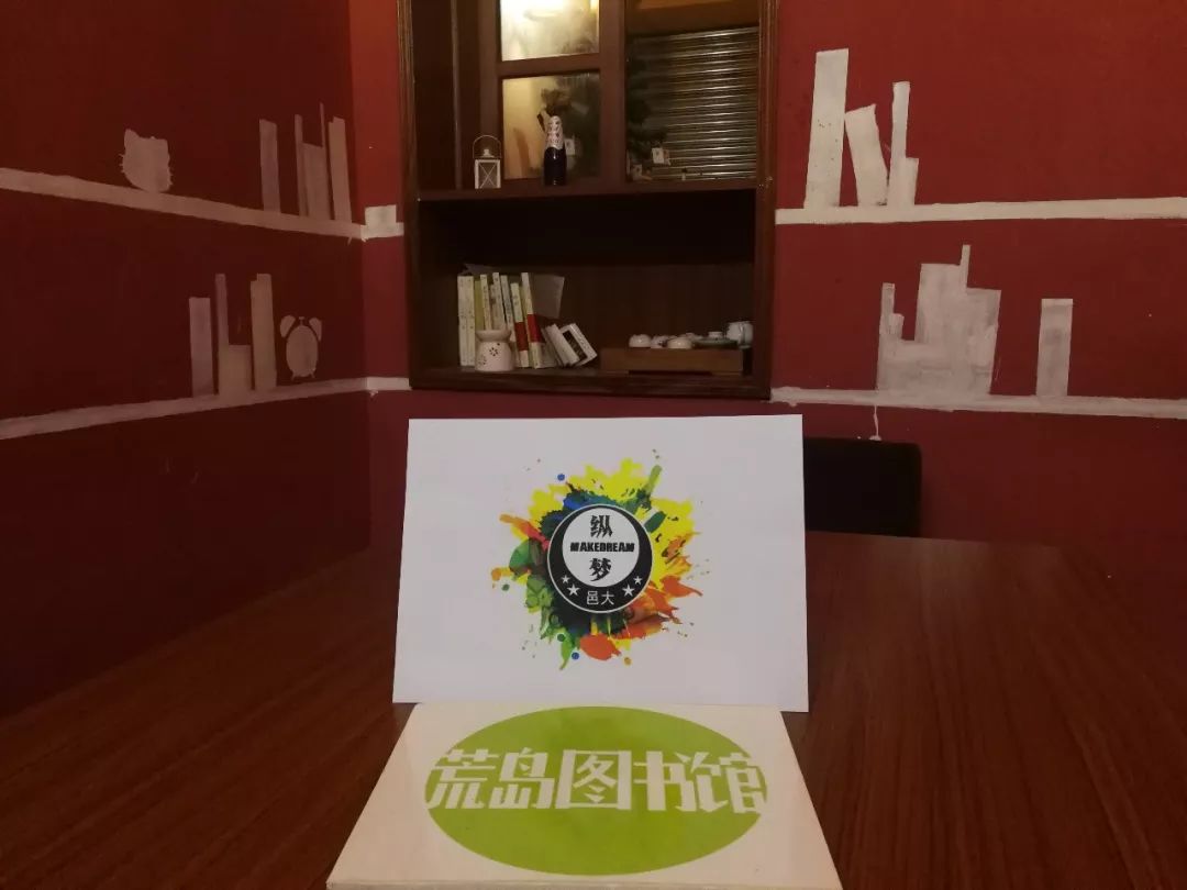 2018真人图书江门-青年壹舍丨现在的你怀念过去以前的你憧憬未来