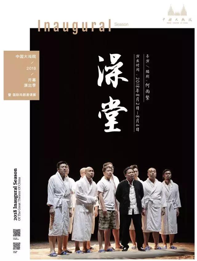 历经88年风雨，中国大戏院盛装再启程丨开幕演出季好戏连台