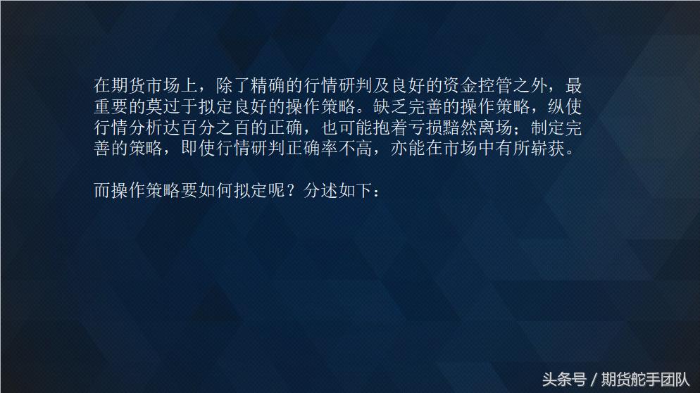 尚策期货每日交易策略,如何制定期货交易计划