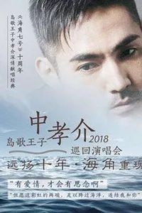 西安武汉成都重庆｜本周末精彩活动推荐