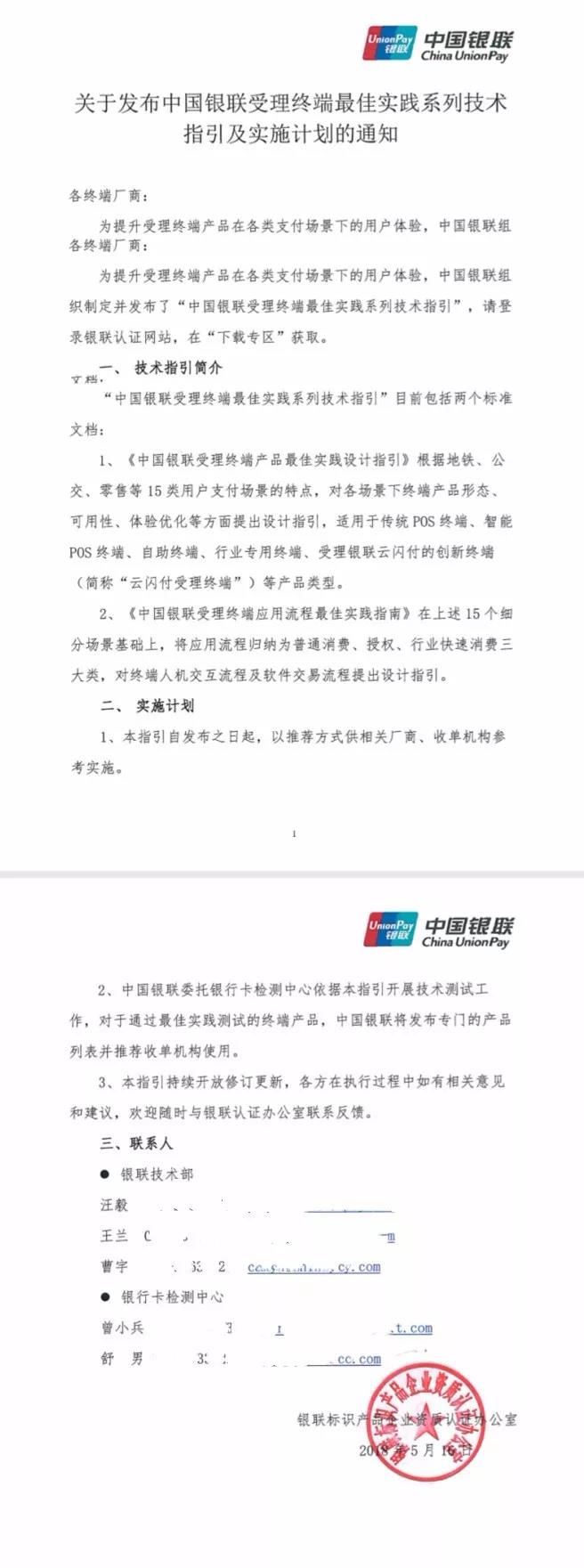 云闪付开通银联在线支付业务,云闪付宣传物料与受理标识设计