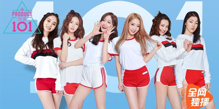 创造101眼妆怎么画,创造101穿搭图片