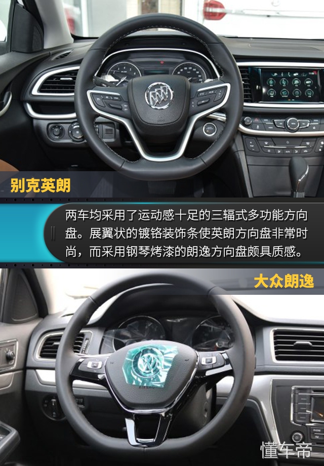 英朗和朗逸谁的颜值更高,英朗对比朗逸应该怎么选择