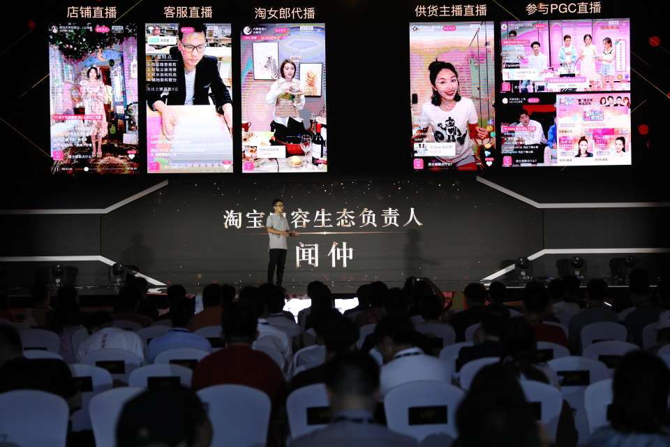 淘宝商家大会需要去吗,淘宝新零售大会