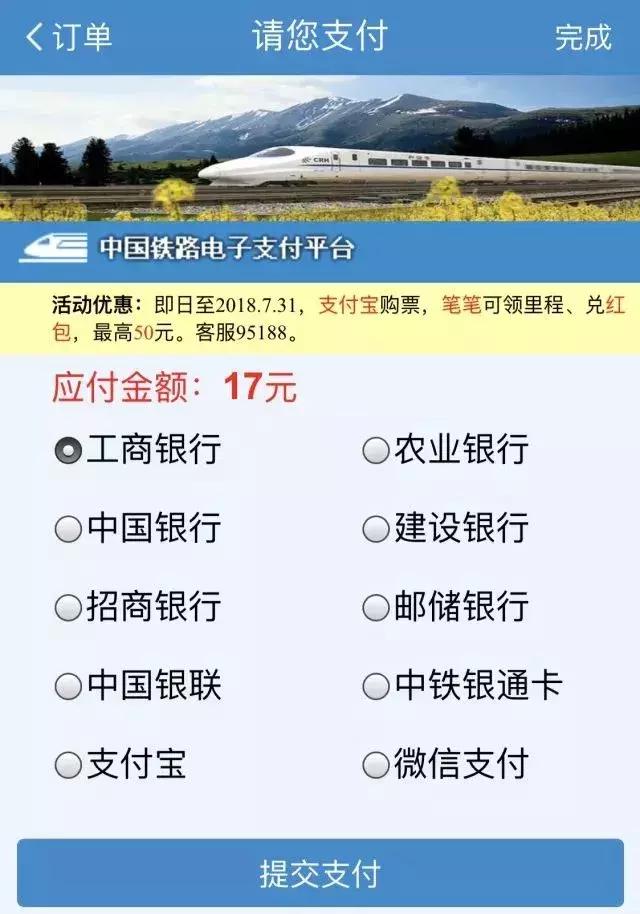 12306官网与第三方订票软件,申论纸质版好还是app好