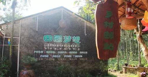 海南共享农庄批几个村庄,海南2019年首批共享农庄