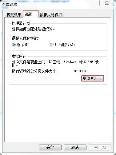 电脑内存不够如何设置显卡,物理内存够用少设置一点虚拟内存