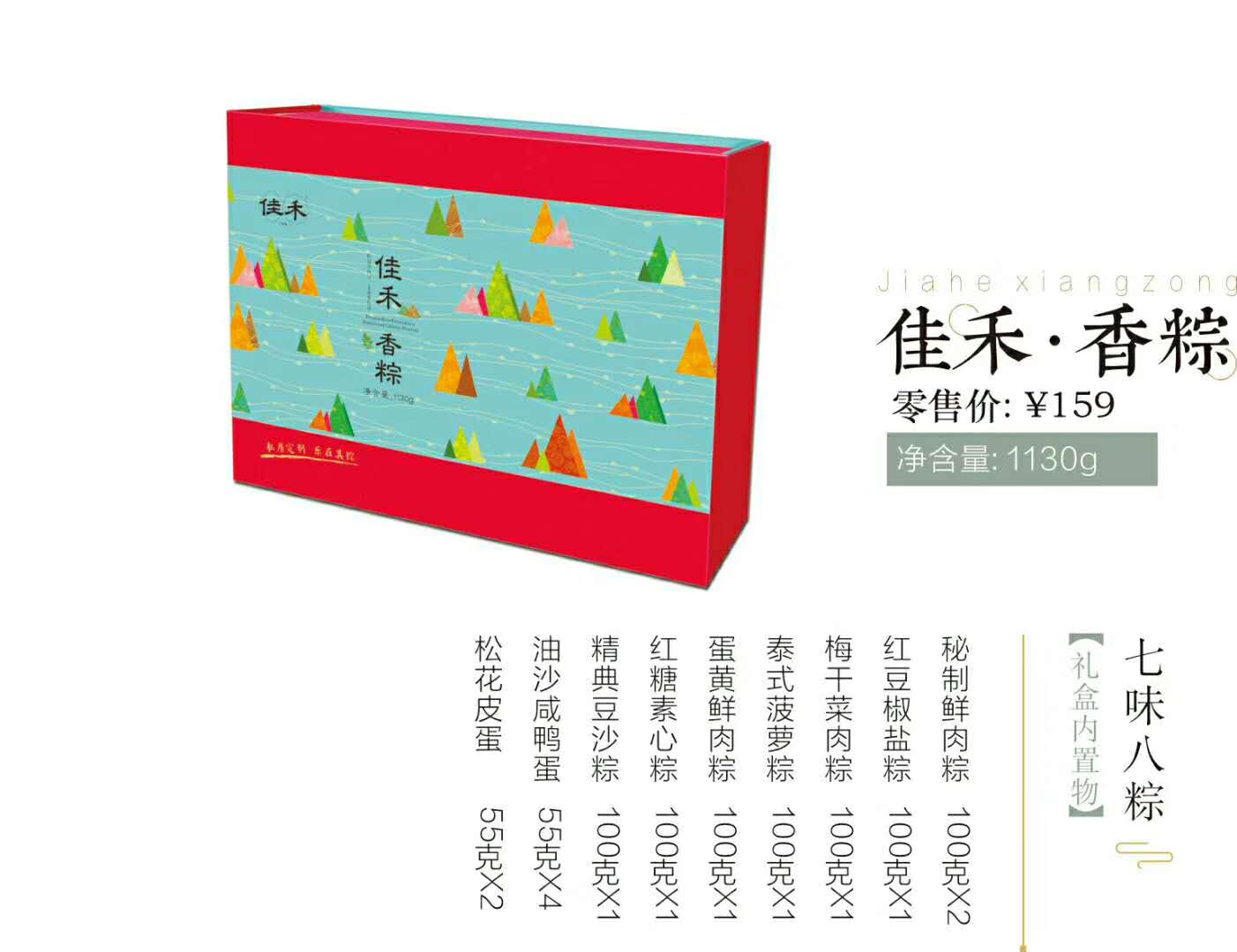 成都粽子都有什么味道的,成都人爱吃的粽子品牌