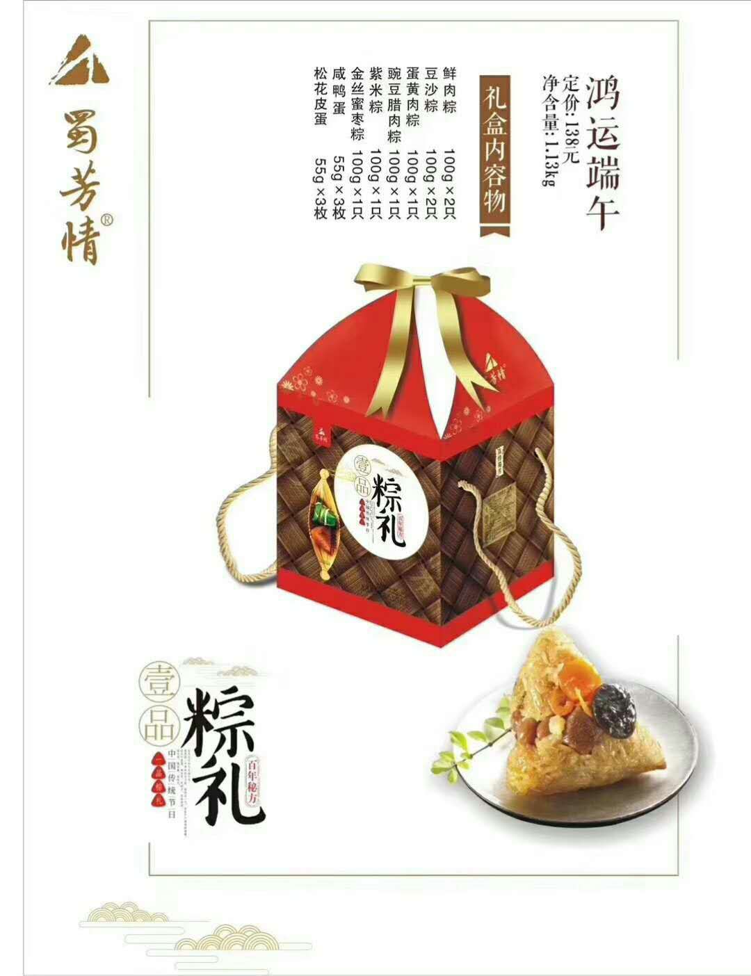 成都粽子都有什么味道的,成都人爱吃的粽子品牌