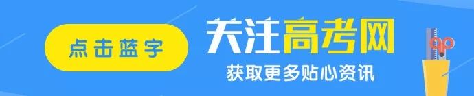 关于2019年高考，你必须要知道这27个专业术语！