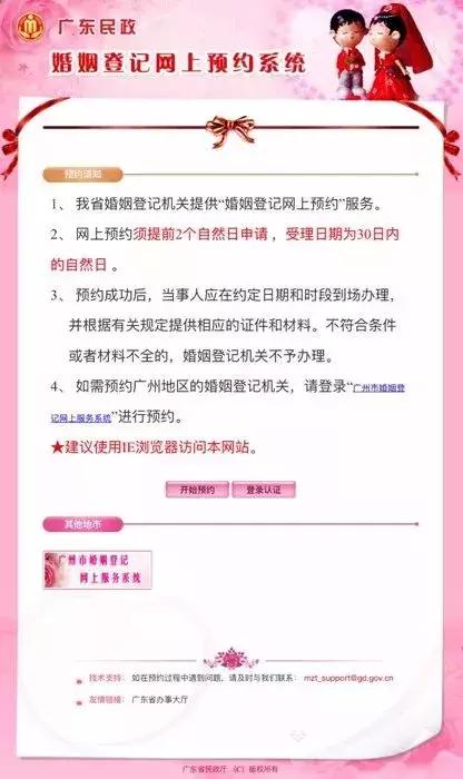 520民政为爱加班不打烊,520民政局见证幸福