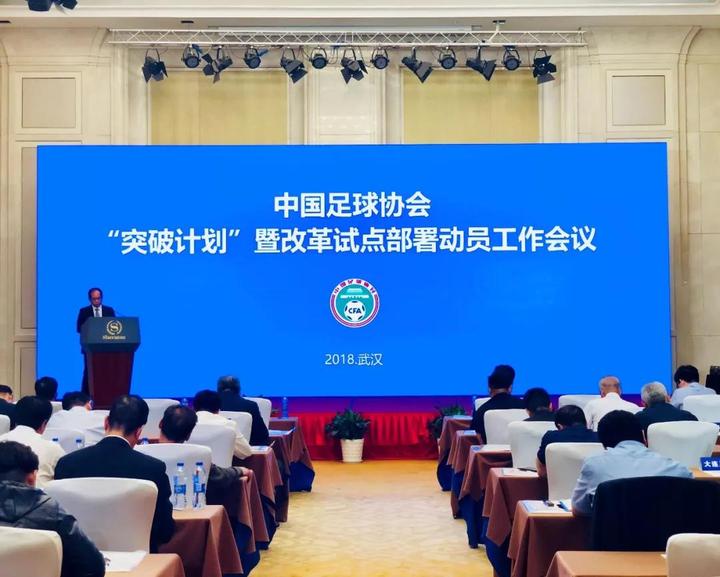 浙江足球联赛改革,浙江足球五大联赛