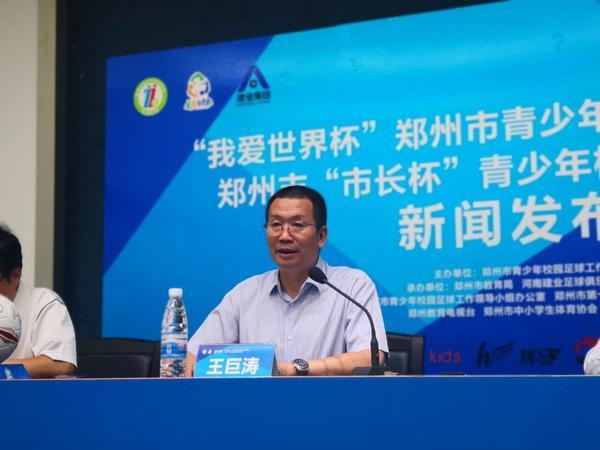 郑州市市长杯2023足球赛,郑州市市长杯足球比赛