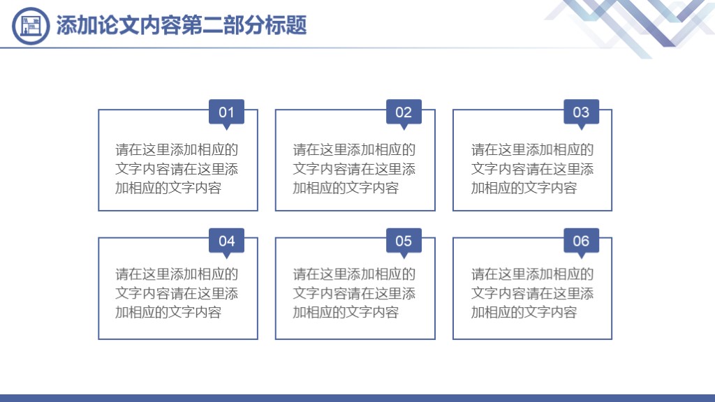 40套高级版毕业答辩ppt模板,6篇毕业答辩ppt