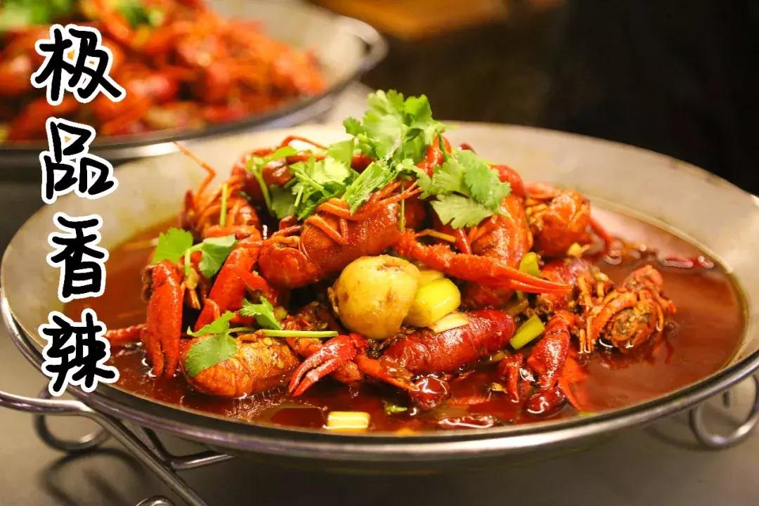 成都龙虾最好吃的地方,成都最好的龙虾