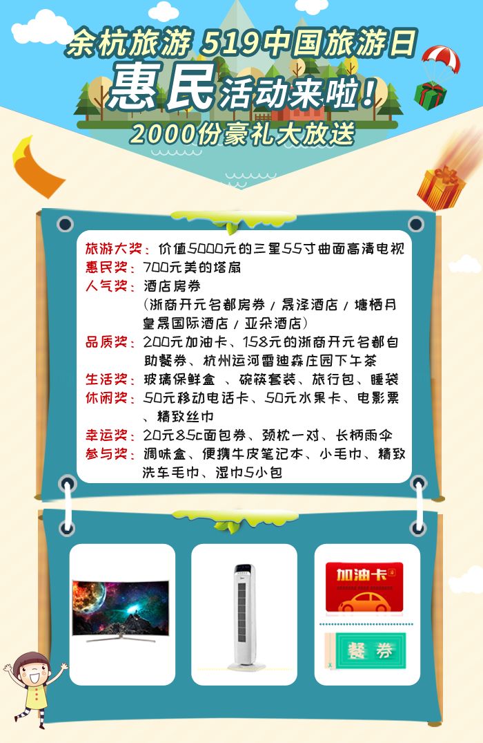 余杭一日游最佳景点,余杭人福利