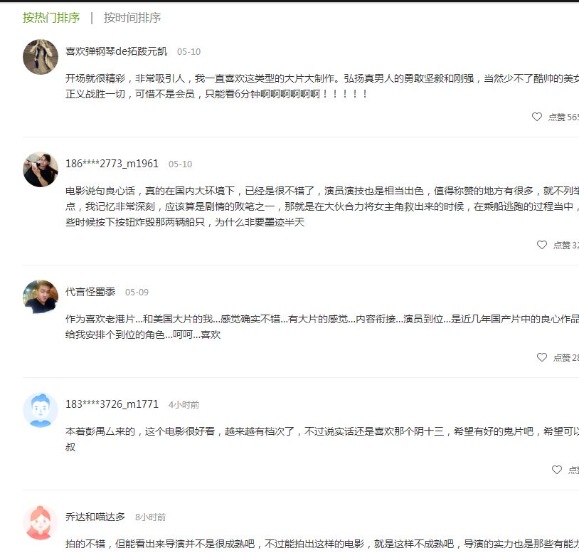 网大一哥彭禺厶回归,彭禺厶为什么这么火