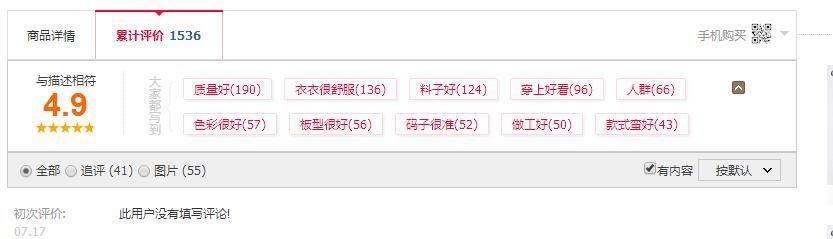 淘宝天猫中差评怎么办,天猫如何覆盖淘宝差评