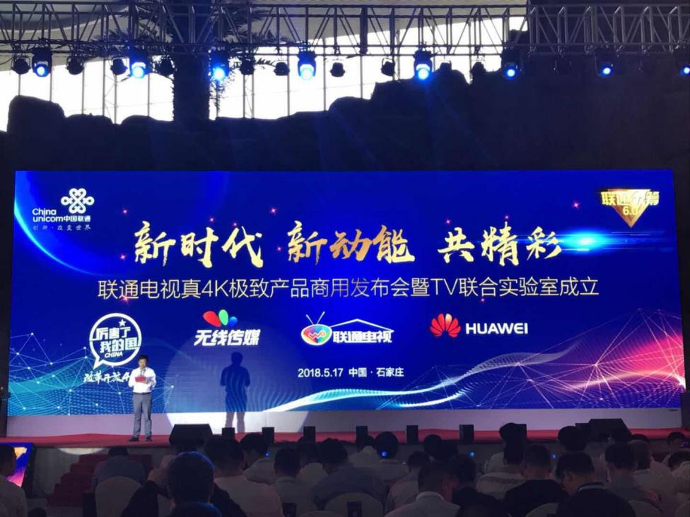 河北联通iptv扫码升级机顶盒,河北联通iptv软件