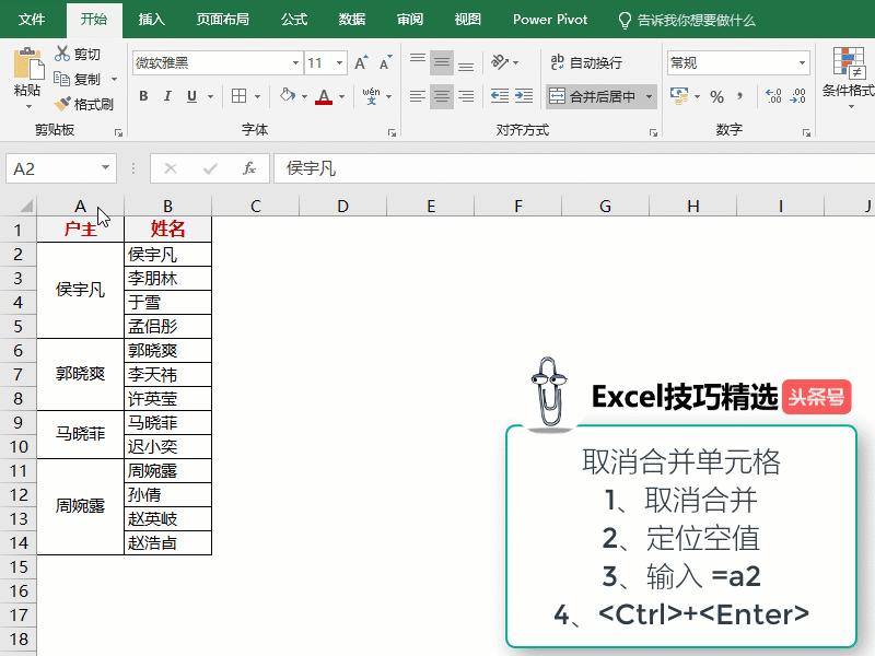 成功职场宝典excel公式,职场办公常用的10个excel函数公式