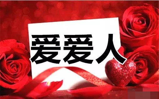 520即将来临祝你幸福快乐,今天是520祝你幸福快乐图片