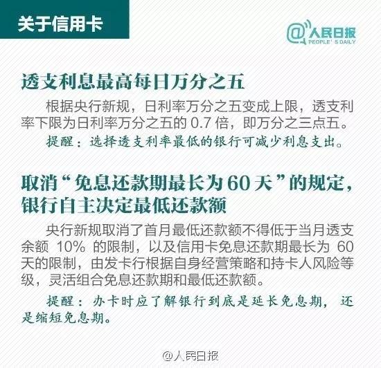 银行卡使用注意事项和禁忌,银行卡使用常识怎么写