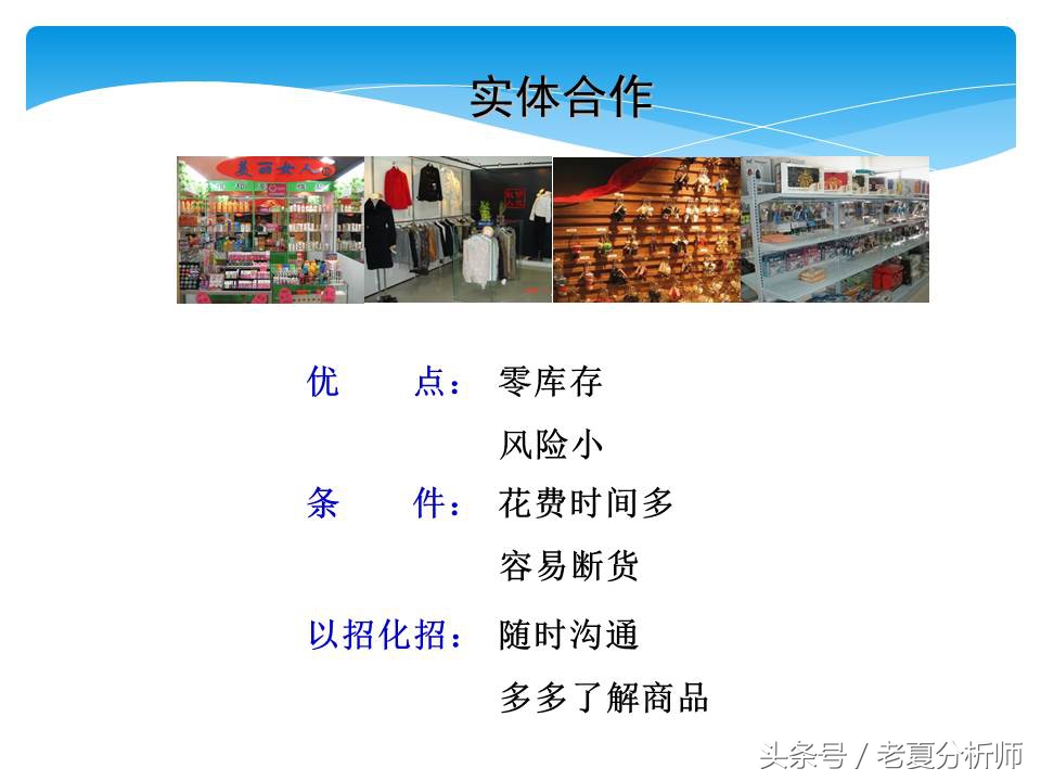淘宝网店运营基础知识,淘宝网店运营做ppt思路