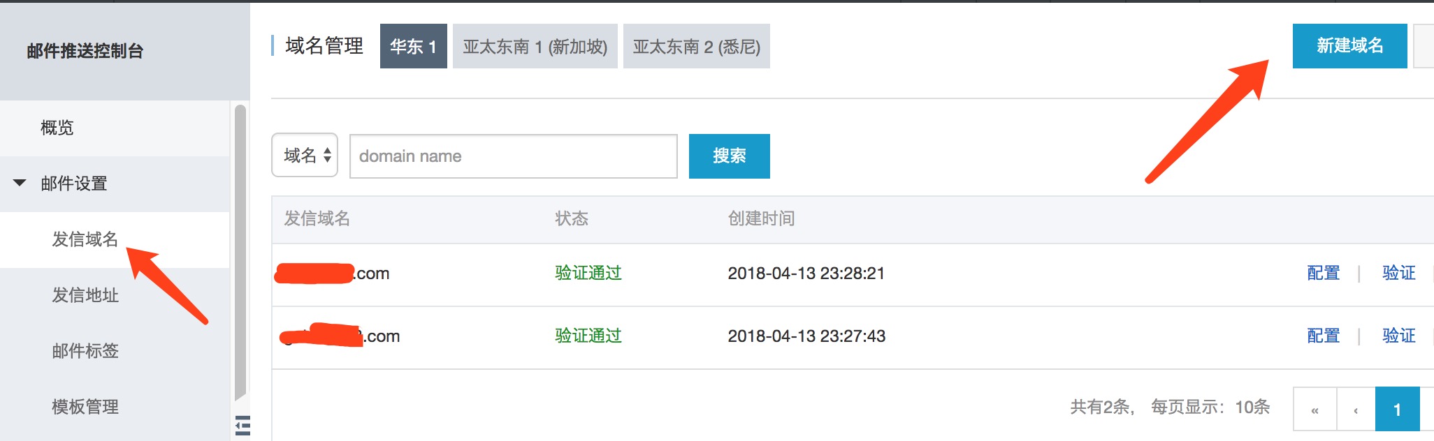 golang接收邮件,golang发送1万条消息