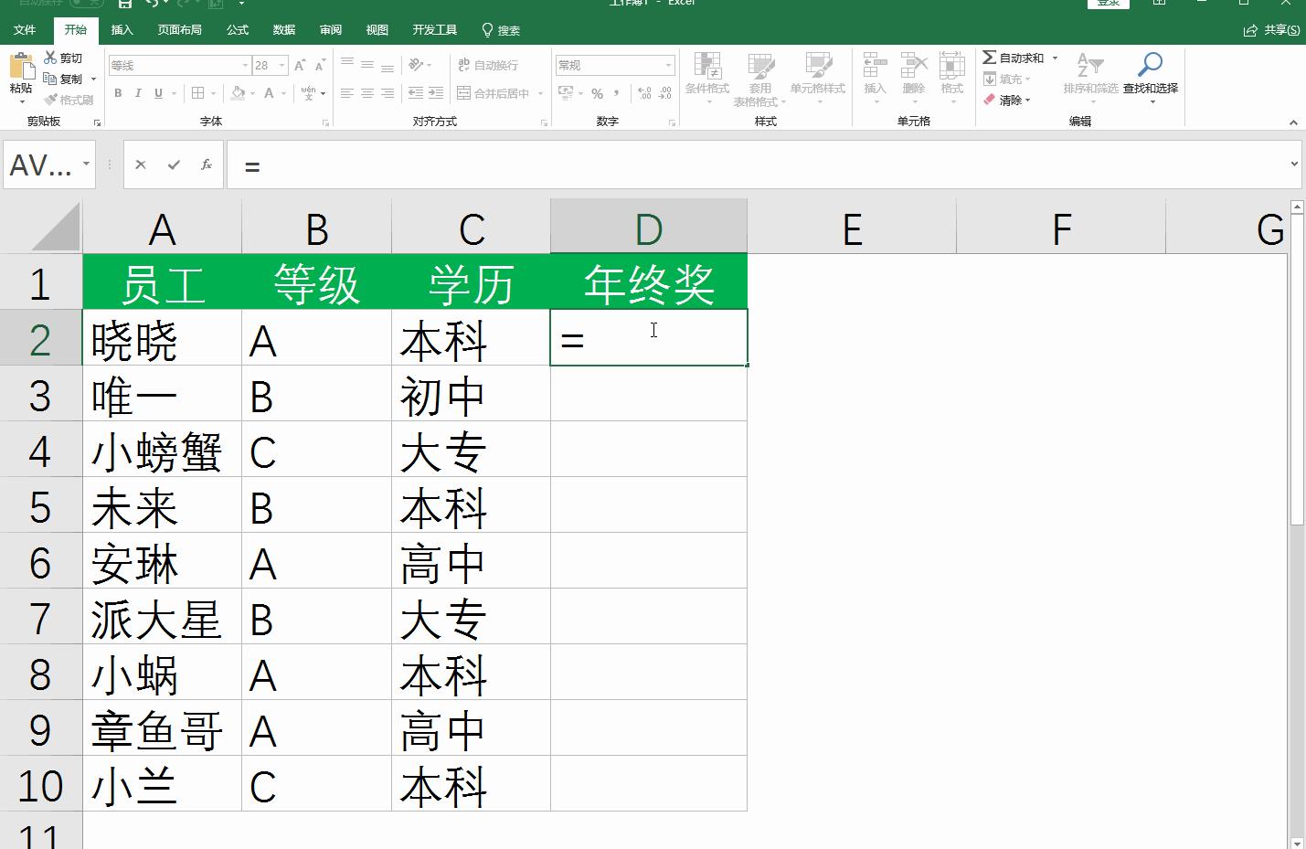 为什么你做不好EXCEL表格，那是因为你还不会IF函数的这5个公式
