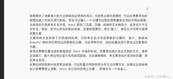 快速完成word排版的小技巧,word100个排版技巧