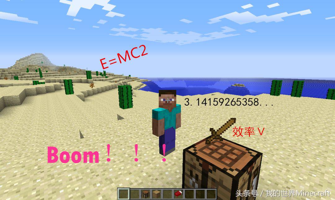 谁说《我的世界》玩家不爱运动？这些作品足够秒杀一切“伪球迷”