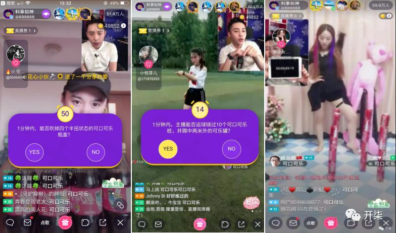 直播答题答对有奖品违规吗,花椒直播答题
