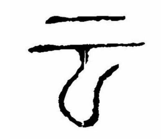 百家姓云姓起名,百家姓云图腾