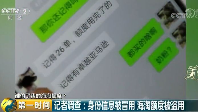 境外黑色产业链,黑产业链被曝光