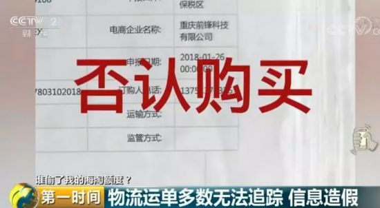 又一条黑色产业链曝光!你的“购物额度”被人偷走了